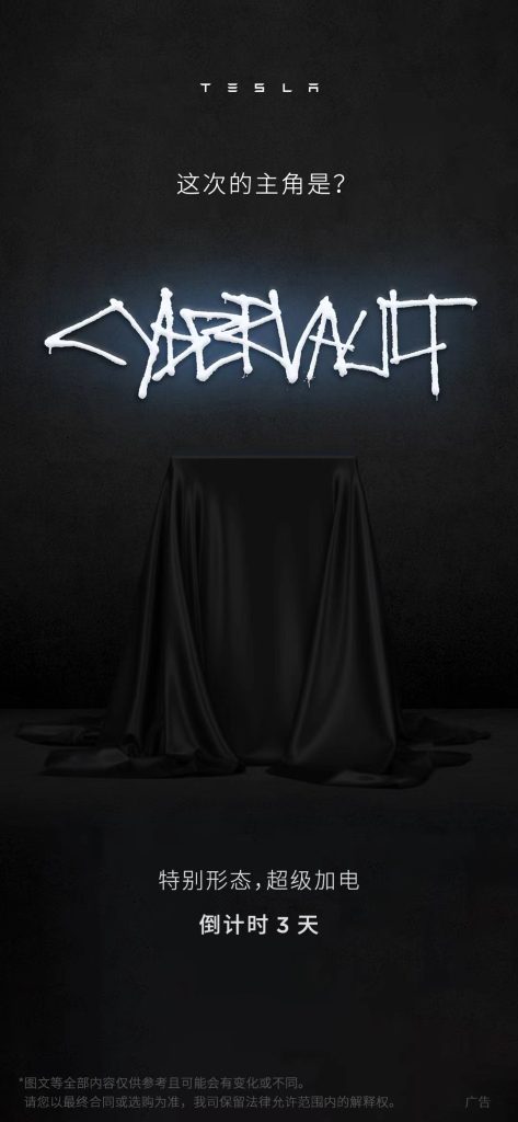 Tesla Model 2 Tesla teases new product "CyberVault" .... what is it?! Tesla-Cybervault